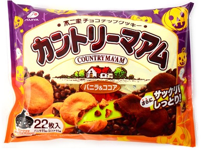 ハロウィン限定カントリーマアムが激安価格 ハロウィン用に子供達にあげたいお菓子の通販はこちら